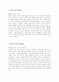 경리, 회계_범용_최종 합격 자기소개서 3페이지