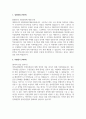 경북문화재단_한복진흥원 업무지원(E직군)_기간제 근로자 채용_최종 합격 자기소개서 2페이지