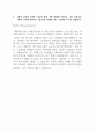 공공기관 기간제근로자 사무보조 최종 합격 자기소개서+직무수행계획서 (전문가 작성본) 4페이지