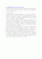 공군사관학교 최종 합격 입시 자기소개서 (전문가 작성본) 3페이지