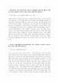 광주글로벌모터스_생산직 서류전형 합격 자기소개서 2페이지