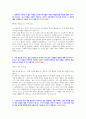 국민건강보험공단 건강직 (일반 6급 갑) 최종 합격 자기소개서 (전문가 작성본) 2페이지