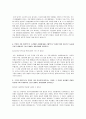 금호건설(토목직,시공직) 서류전형 합격 자기소개서 2페이지