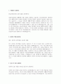 다올자산운용_최종 합격 자기소개서, 자소서 (전문가 작성본) 2페이지