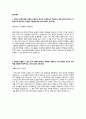동아제약 일반의약품 제조직 최종 합격 자기소개서 (전문가 작성본) 2페이지
