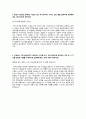 동아제약 일반의약품 제조직 최종 합격 자기소개서 (전문가 작성본) 3페이지