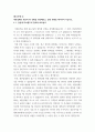 롯데 코리아세븐_편의점 영업관리_최종 합격 자기소개서 2페이지