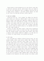 법원_속기사+최종 합격 자기소개서 (전문가 작성본) 3페이지