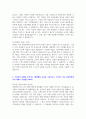 보령제약_영업직_최종 합격 자기소개서 2페이지
