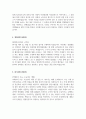 부경양돈농협_영업직_최종 합격 자기소개서 + 1분 자기소개 2페이지