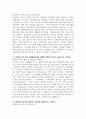 사회복지사_포천시노인_최종 합격 자기소개서 2페이지