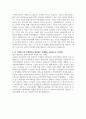 사회복지사_포천시노인_최종 합격 자기소개서 3페이지