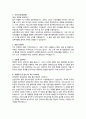 삼성전자_설비 5급 엔지니어_최종 합격 자기소개서, 자소서 (전문가 작성본) (2) 2페이지