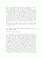 삼성전자_파운드리(Foundry) 사업부_최종 합격 자기소개서 (전문가 작성본) (2) 3페이지