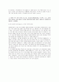 삼성전자_파운드리(Foundry) 사업부_최종 합격 자기소개서 (전문가 작성본) (2) 4페이지