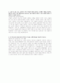 상반기 NH농협은행 신규직원 채용(금융,창구) 자기소개서 (전문가 작성본) 3페이지