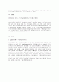 생산직_범용 자기소개서 (생산분야 마스터 자기소개서) 2페이지