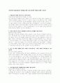 서산시청_기간제 근로자_최종합격 자기소개서 1페이지