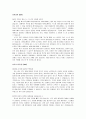 세스코_서비스 컨설턴트_최종 합격 자기소개서 (전문가 작성본) 2페이지