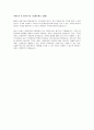 세스코_서비스 컨설턴트_최종 합격 자기소개서 (전문가 작성본) 4페이지