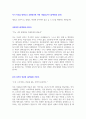 수성엔지니어링_IT 개발자_최종 합격 자기소개서 (전문가 작성본) 2페이지