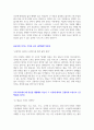 수성엔지니어링_IT 개발자_최종 합격 자기소개서 (전문가 작성본) 3페이지