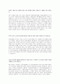 쌍용건설 최종 합격 자기소개서 2페이지