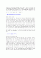 아데코코리아_BM_최종 합격 자기소개서 2페이지