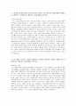 오리온 영업관리직 최종 합격 자기소개서 2페이지