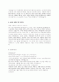 웨딩홀(예식업)_헤어메이크업(실장)_최종 합격 자기소개서 + 1분 자기소개 2페이지