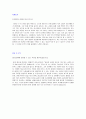 응급구조사 최종 합격 자기소개서 2페이지