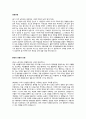 일반 및 대기업 총무직 최종 합격 범용 자기소개서 (전문가 작성본) 2페이지