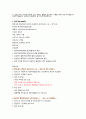 일진베어링 생산직 최종합격 자소서 2페이지