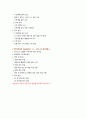 일진베어링 생산직 최종합격 자소서 3페이지