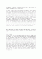 종근당 제조직 최종 합격 자기소개서 2페이지
