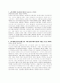 지역농협 6급_금융텔러(수납)_최종 합격 자기소개서 2페이지
