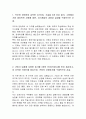 지역농협_6급 창구_최종 합격 자기소개서 (전문가 작성본) 2페이지