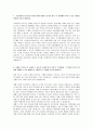 코오롱인더스트리 최종 합격 자기소개서 2페이지