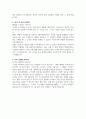 쿠팡풀필먼트서비스(CFS)_관리자_최종 합격 자기소개서 2페이지