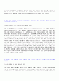 포스코케미칼 최종합격 자기소개서 2페이지