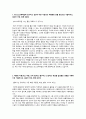 포스코케미칼_최종 합격 자기소개서 (전문가 작성본) 2페이지