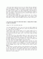 포스코케미칼_최종 합격 자기소개서 (전문가 작성본) 3페이지