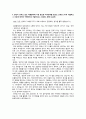 포스코케미칼_최종 합격 자기소개서 (전문가 작성본) 4페이지