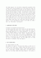 품질보증(QA), 품질관리(QC)_범용_최종 합격 자기소개서 2페이지