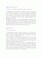피앤피시큐어(PNPSECURE)_최종 합격 자기소개서 (전문가 작성본) 2페이지