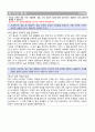 한국보건의료인국가시험원_행정지원직_최종 합격 자기소개서 (전문가 작성본) 2페이지