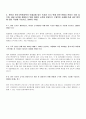한국수력원자력간호사 최종합격 자기소개서 4페이지