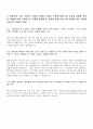 한국수력원자력간호사 최종합격 자기소개서 5페이지