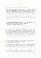 한국수자원공사 최종 합격 자기소개서 2페이지