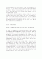 한국전기산업진흥회_최종 합격 자기소개서 (전문가 작성본) 3페이지
